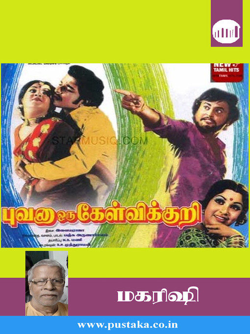 Cover image for Bhuvana Oru Kelvikuri